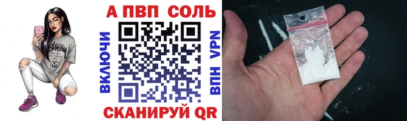 наркошоп  Ессентуки  A-PVP Соль 