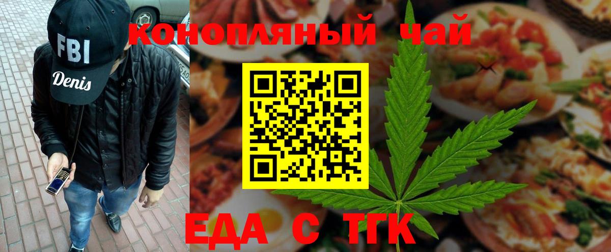 Ессентуки  Cannafood конопля  Вход с VPN 