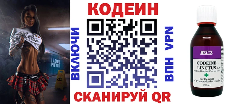 Кодеин напиток Lean (лин)  Ессентуки 