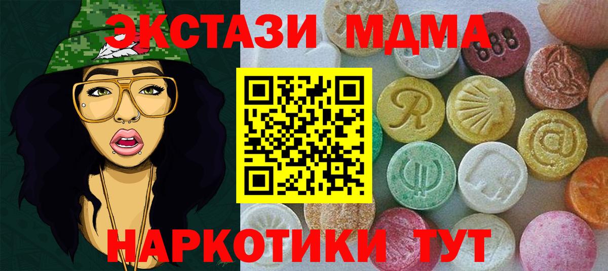 Ессентуки  ЭКСТАЗИ 99%  Ecstasy  Вход с VPN 