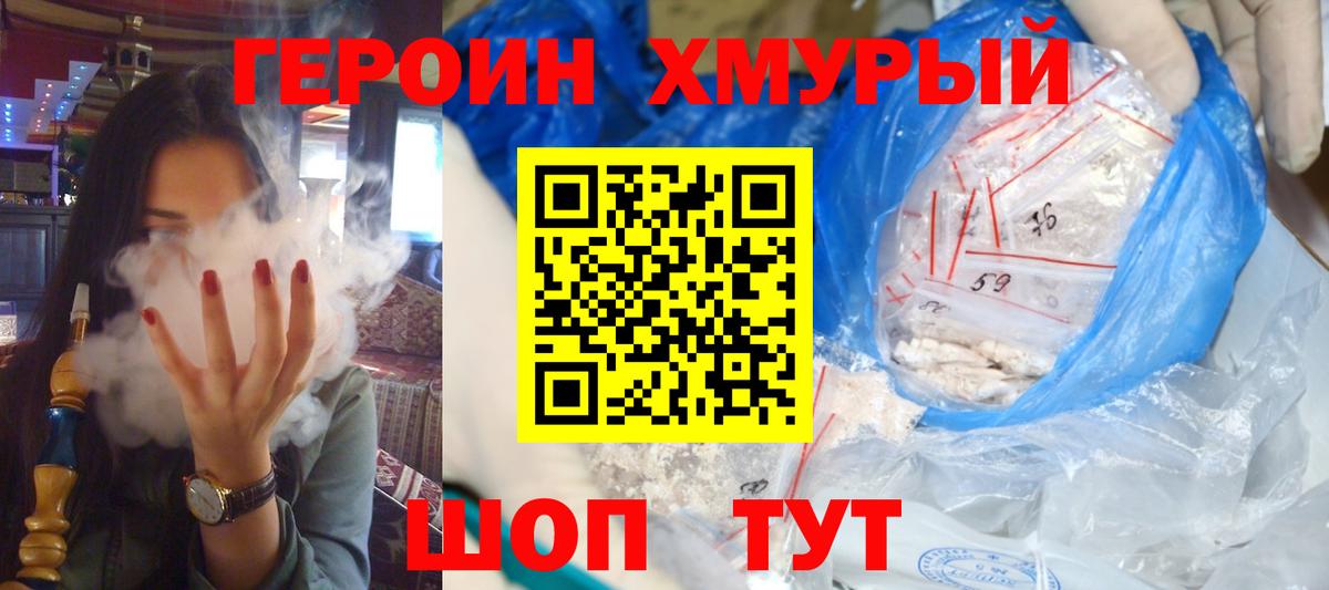Ессентуки  Героин герыч  Вход с VPN 