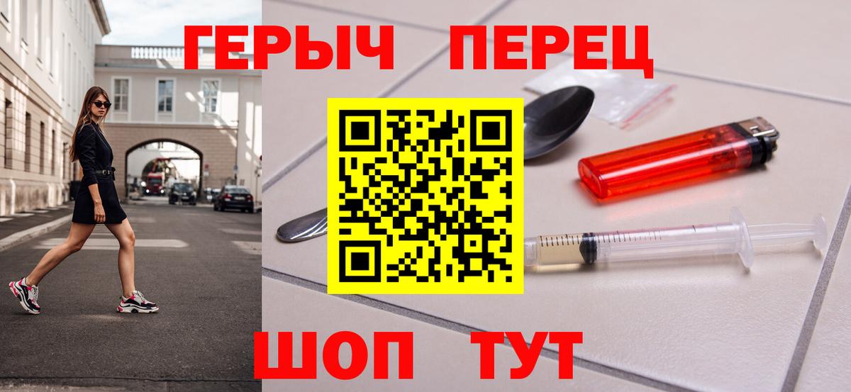 Героин гречка Ессентуки