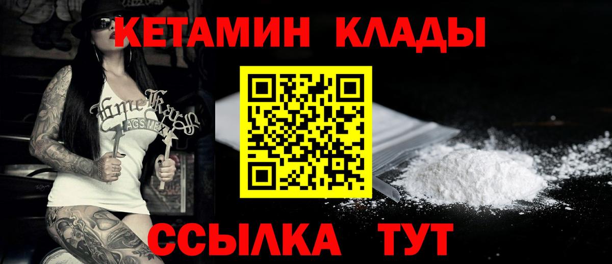 КЕТАМИН ketamine  Кетамин VHQ  Ессентуки  Вход с VPN 