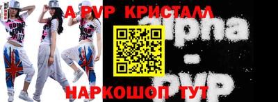 альфа пвп Кумертау