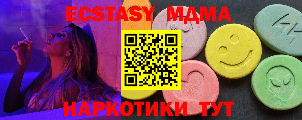 Ессентуки  MDMA молли  МДМА Molly  Вход с VPN 