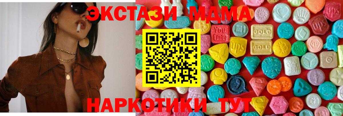 MDMA молли Ессентуки