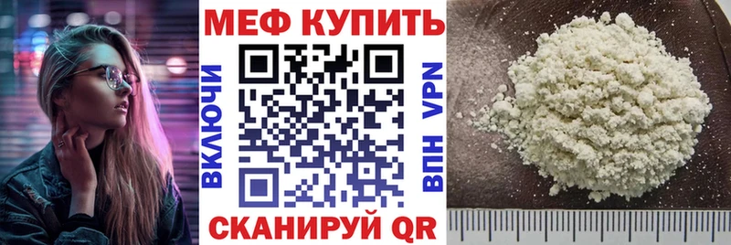 Меф мяу мяу кристаллы Ессентуки