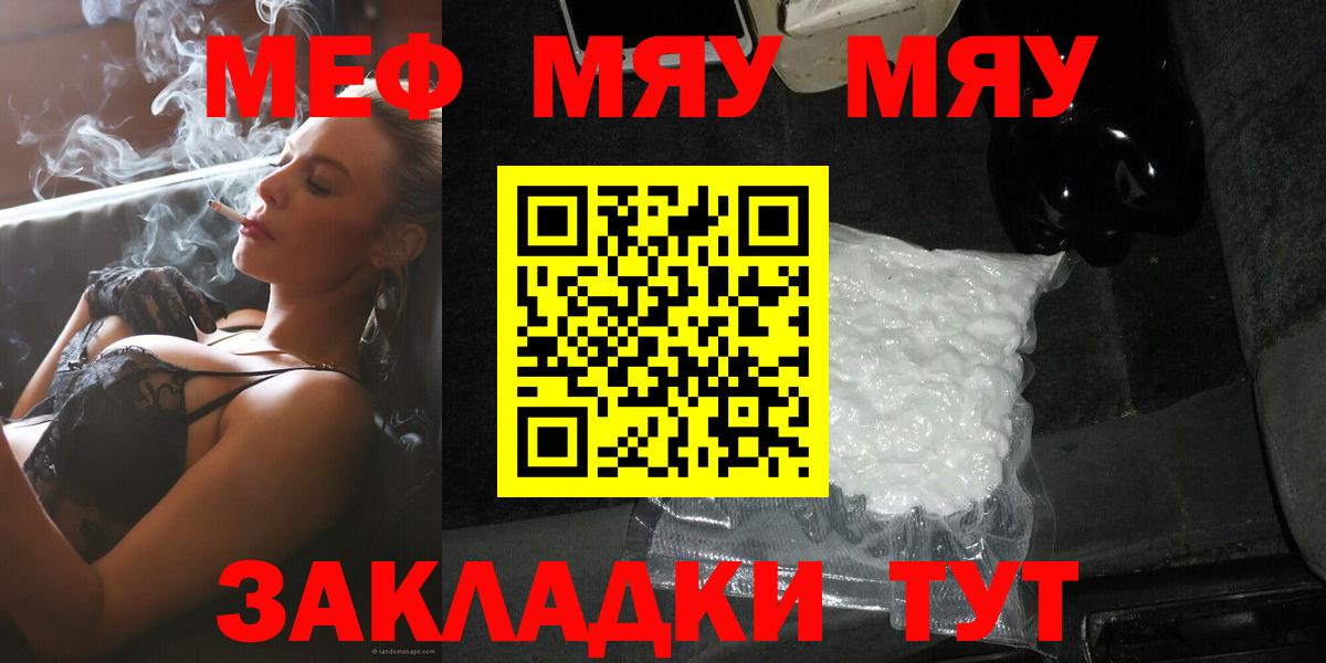 Мефедрон  Ессентуки