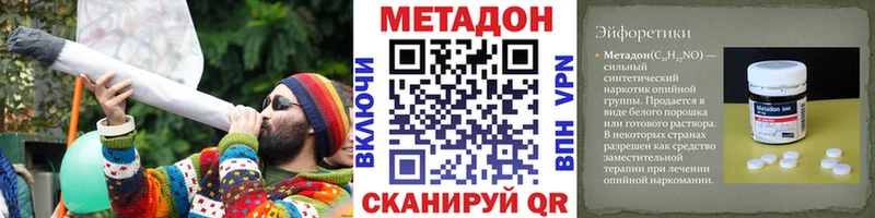 Метадон кристалл  Ессентуки 