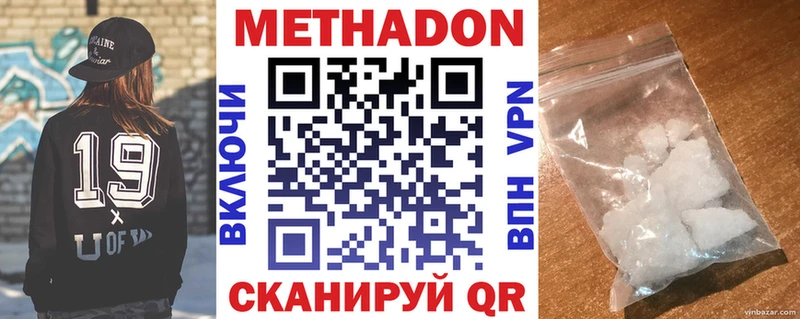 МЕТАДОН белоснежный Ессентуки