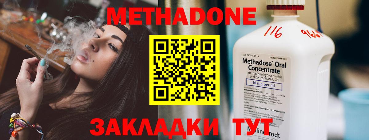 Ессентуки  Метадон белоснежный  OMG вход  Вход с VPN 