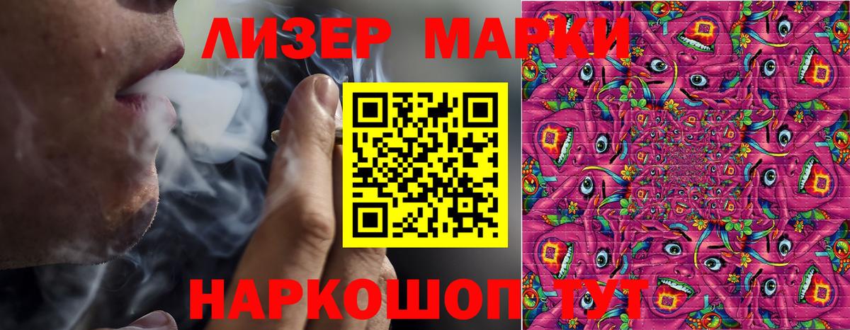 Марки NBOMe 1500мкг Ессентуки