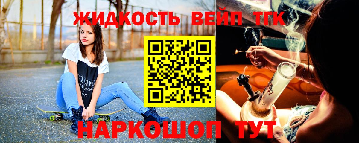 ТГК гашишное масло Ессентуки