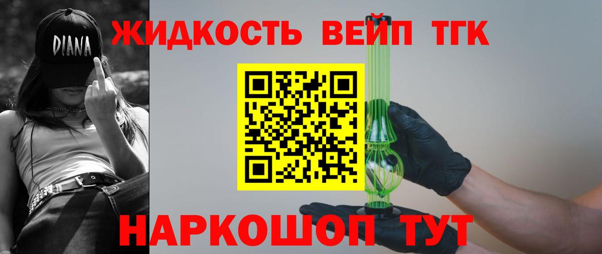 Ессентуки  Дистиллят ТГК вейп  Дистиллят ТГК концентрат  Вход с VPN 