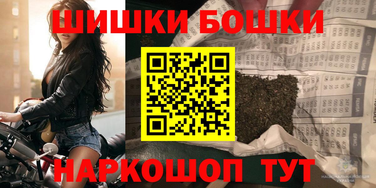 Шишки марихуана тримм  Бошки Шишки гибрид  Ессентуки  Вход с VPN  Бошки Шишки OG Kush 